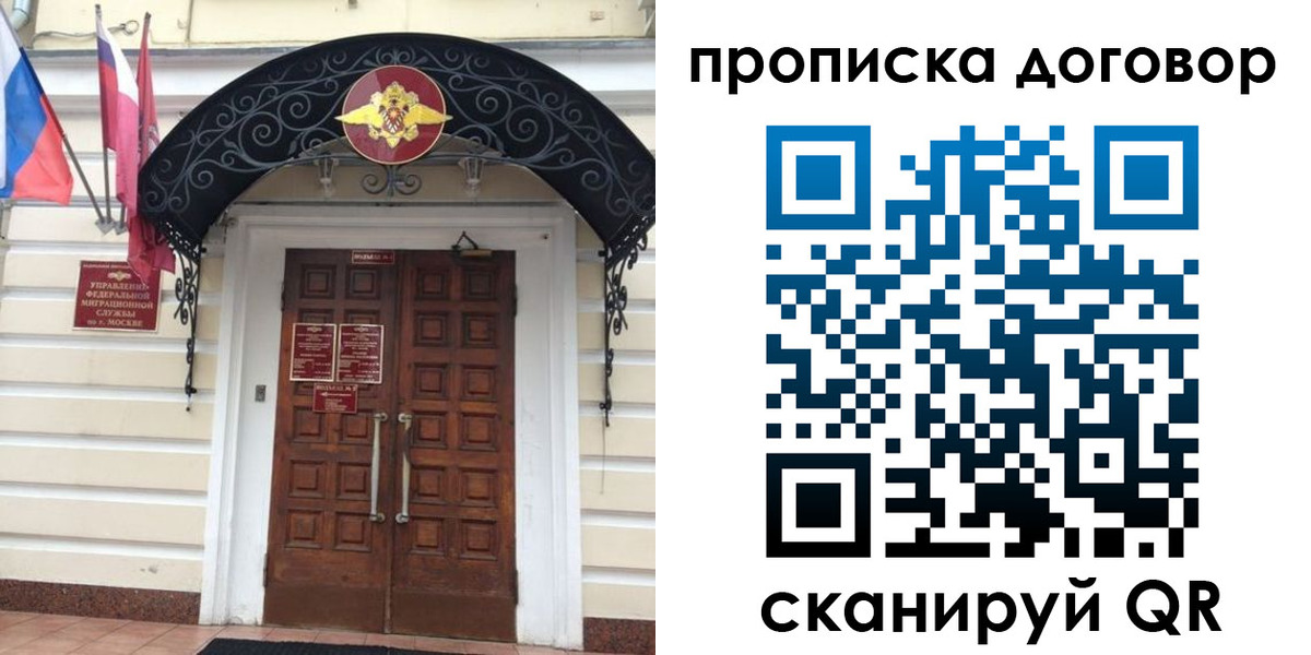 купить прописку в Пыть-Яхе