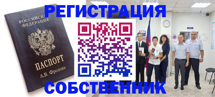 временная регистрация недорого в Пыть-Яхе