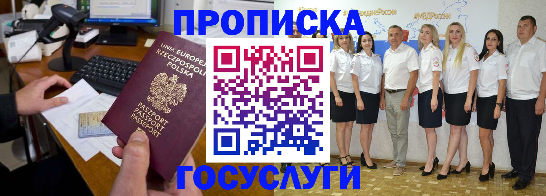 временная регистрация адрес в Пыть-Яхе